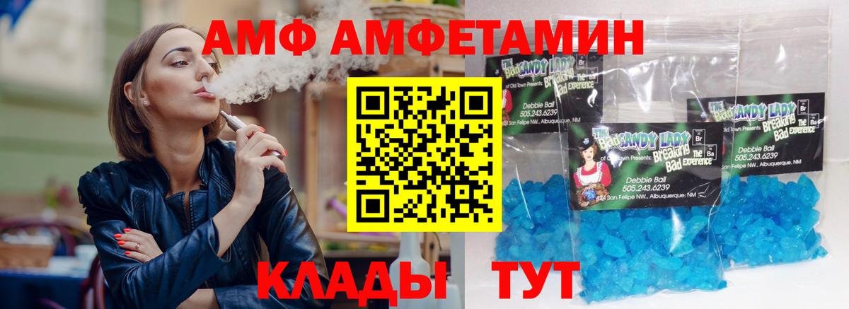 Amphetamine  Вход с VPN  Южно-Сахалинск  Амфетамин Premium 