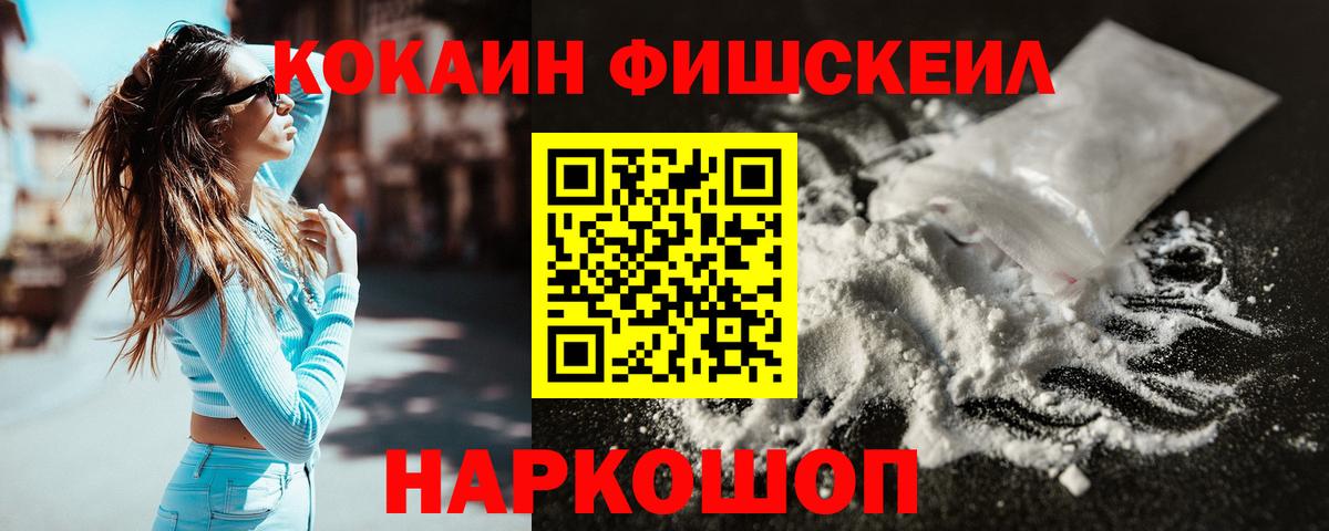 Кокаин 99%  Вход с VPN  где можно купить наркотик  Cocaine Columbia  Южно-Сахалинск  COCAIN 