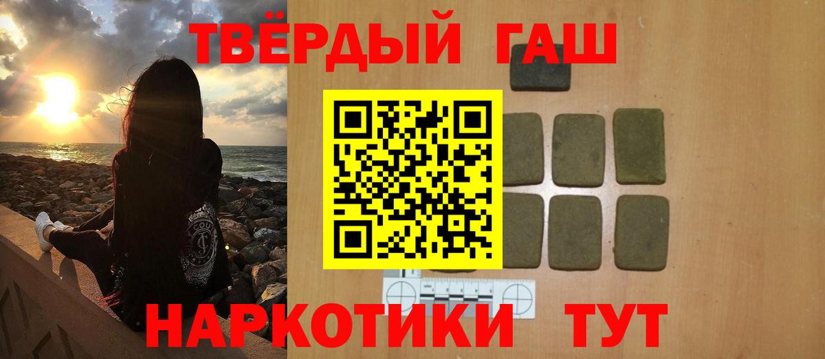 Гашиш убойный Южно-Сахалинск