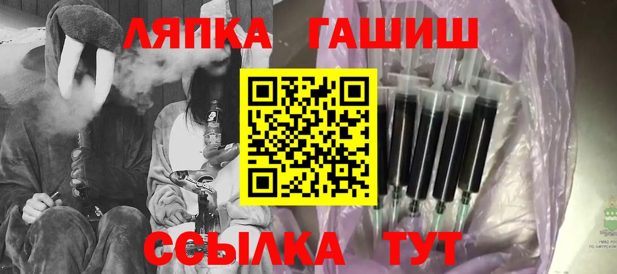 Южно-Сахалинск  ГАШ  Гашиш индика сатива  Вход с VPN  Гашиш AMNESIA HAZE 