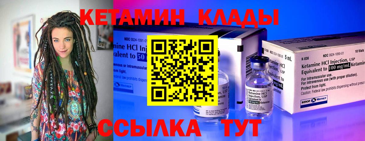 нарко площадка как зайти  kraken как зайти  КЕТАМИН VHQ  Южно-Сахалинск  Вход с VPN  КЕТАМИН ketamine 