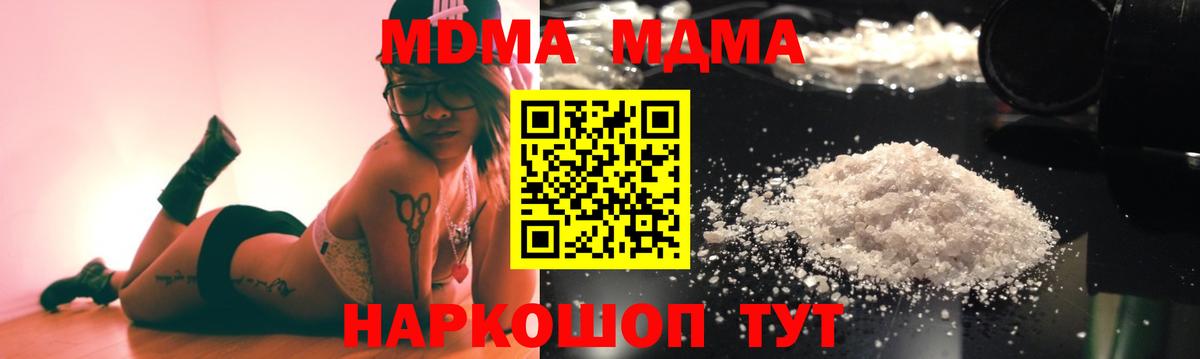 Южно-Сахалинск  МДМА  Вход с VPN  МДМА VHQ  MDMA VHQ 