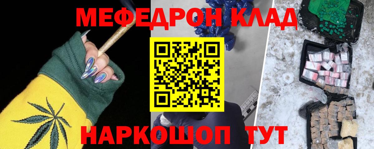 МЕФ  МЕФ VHQ  Вход с VPN  Мефедрон мука  Южно-Сахалинск 