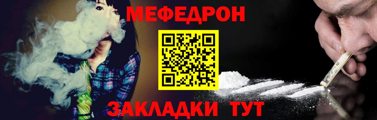 Меф мука Южно-Сахалинск