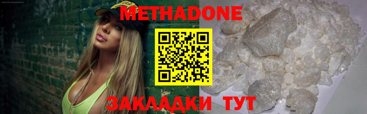 hydra   МЕТАДОН мёд  Вход с VPN  Южно-Сахалинск 