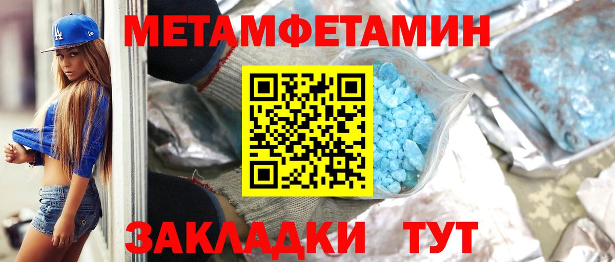 Метамфетамин мет Южно-Сахалинск