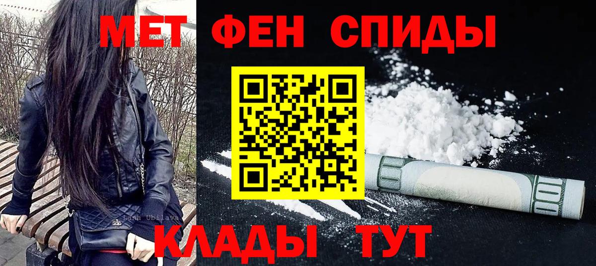 Южно-Сахалинск  МЕТАМФЕТАМИН Methamphetamine  Вход с VPN 
