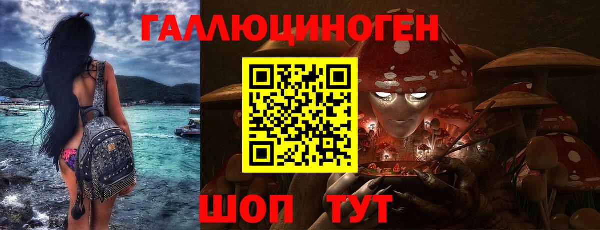 Галлюциногенные грибы MAGIC MUSHROOMS Южно-Сахалинск