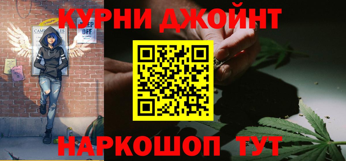 Канабис индика  Бошки Шишки Amnesia  Южно-Сахалинск  Вход с VPN 