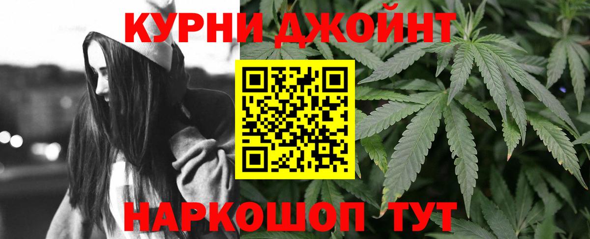 Бошки Шишки OG Kush Южно-Сахалинск